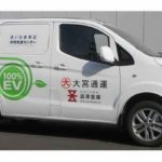 澁澤倉庫グループ、学校給食配送に中国BYD製EVを投入