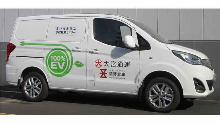 澁澤倉庫グループ、学校給食配送に中国BYD製EVを投入