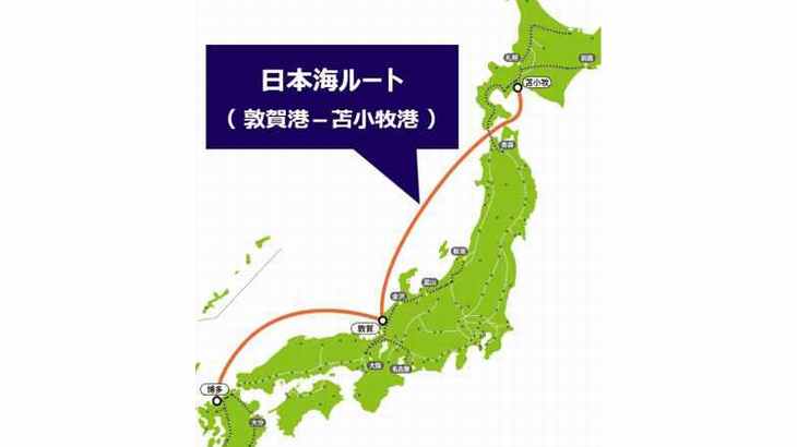 日本通運、モーダルシフト型輸送サービス「Sea&Rail」に敦賀港～苫小牧港の日本海ルート追加