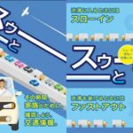 東京都、ドライバーに「渋滞減らす行動3箇条」順守を呼び掛け