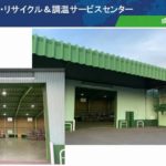 医薬品輸送容器のアンバリゾジャパン、千葉・成田に生産・リサイクル&調温サービスセンター開設