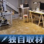 【独自】RFID最大手の米エイブリィ・デニソン、日本で事業拡大へラボ開設