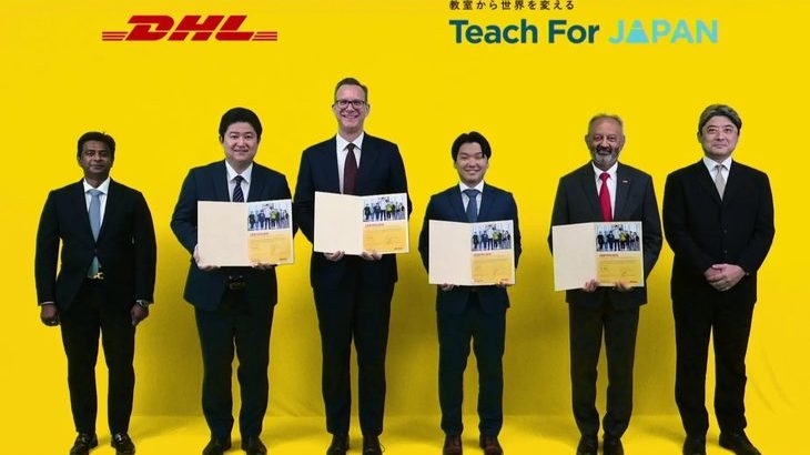 DHLジャパンとTeach For Japan、教育支援プログラムでオフィシャルパートナーシップ締結