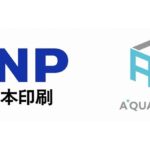 大日本印刷と量子コンピューターソフト開発のエー・スター・クォンタム、配送経路効率化支援などの事業推進へ資本・業務提携