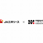 ラピュタロボティクスとJA三井リースが資本・業務提携