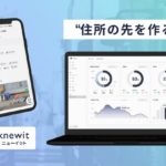 knewit、サプライチェーンの課題可視化サービス「ニューイットボード」を正式リリース