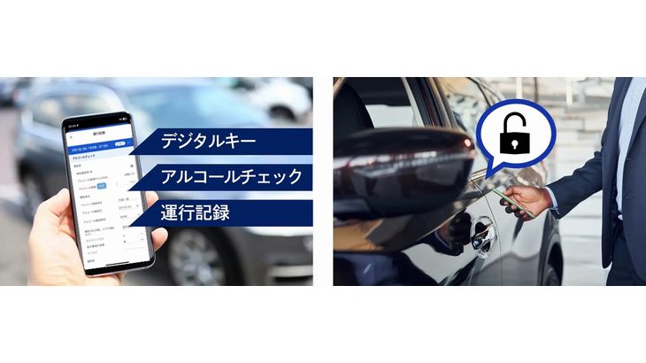 大日本印刷と東海理化、YKK APに「飲んだら社用車乗れない」管理サービス提供