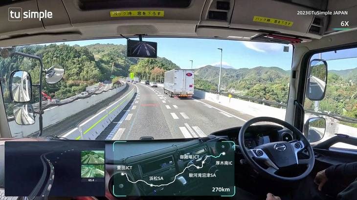TuSimple JAPANが日本初、東京～名古屋間でレベル4相当の自動運転トラック走行テストに成功