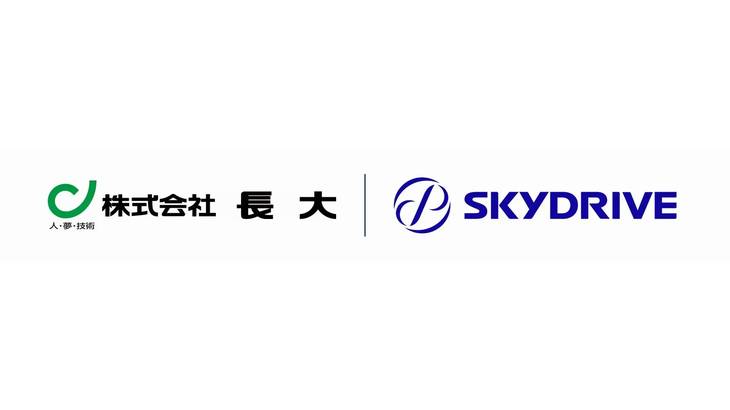 SkyDrive、「空飛ぶクルマ」離発着場確立へ建設コンサルの長大とサポーター契約締結