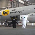 【現地取材・動画】ヤマト初の貨物専用機“クロネコジェット”を公開