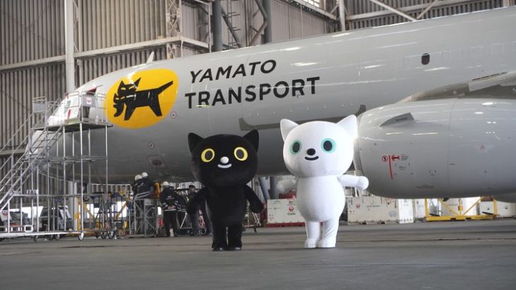 【現地取材・動画】ヤマト初の貨物専用機“クロネコジェット”を公開