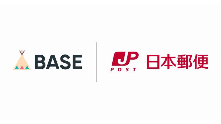 BASEと日本郵便、ネットショップ開設支援でオフィシャルパートナー契約締結