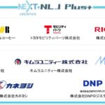 NEXT Logistics Japan、 新たにドトールやリコー、トヨタモビリティパーツなど8社が幹線輸送効率化へ協力