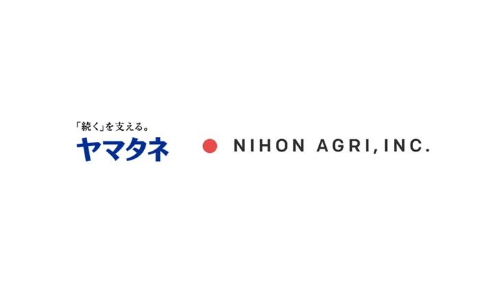 ヤマタネ、稲作農家の経営支援強化へ日本農業に出資