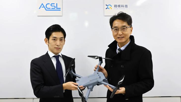 ACSL、Xiangqi Technologyと台湾エリアのドローン販売店契約締結