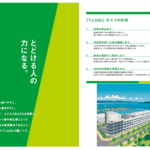 東京建物、自社開発物流施設のブランドコンセプト刷新