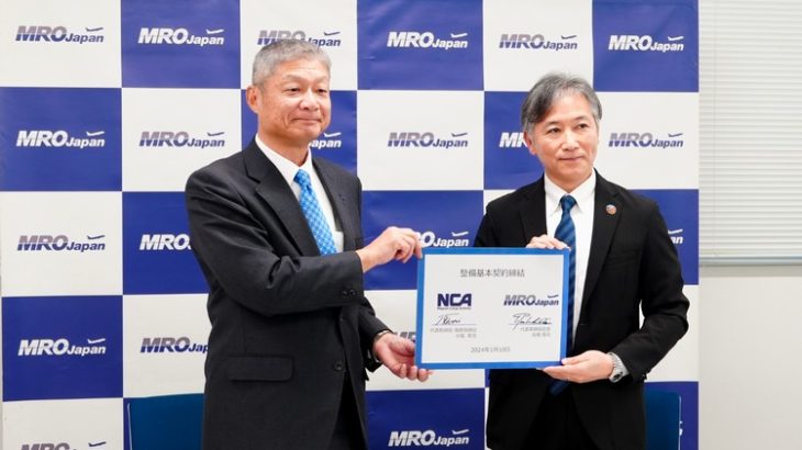国内唯一の航空機整備専業会社MRO JapanがNCAと提携、貨物機領域に進出