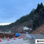 【地震】能越自動車道、のと里山空港IC～穴水IC間は2月上旬までの通行止め解除目指す