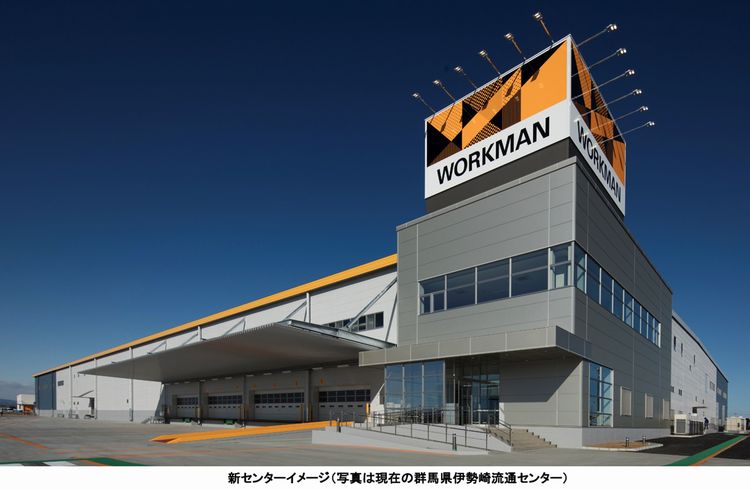 ワークマン、290億円投じ岡山と群馬に新物流拠点開設へ │ online ロジスティクス・物流業界ニュースマガジン