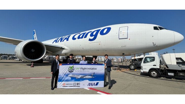 日新、中国・上海向け航空貨物便で環境負荷低い航空燃料SAF使用を手配
