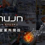 Mujinグループ、北九州市に営業所開設