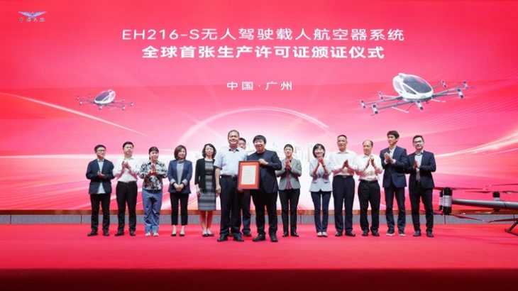 中国のイーハン、航空当局から「空飛ぶクルマ」の製造許可取得