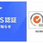 賃貸物流不動産市場データベースなど扱うestie、国際規格に基づく情報セキュリティマネジメントシステム認証取得