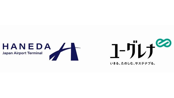 日本空港ビルデングとユーグレナ、羽田の航空会社へ環境負荷低い燃料SAF供給・販売事業化実現で連携