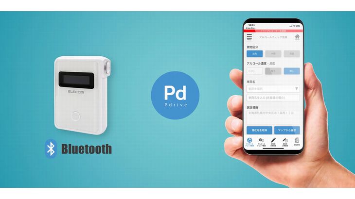 エコモット、交通事故削減ソリューション「Pdrive」と連動のスマホアプリ提供開始