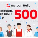 メルカリの「スポットワーク」紹介サービス、人気のトップは「物流倉庫」