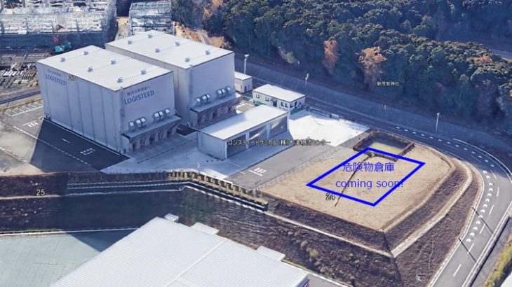 ロジスティードケミカルが滋賀・大津のセンター敷地に危険物倉庫増築、フクダ・アンド・パートナーズ監修