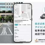 「配達NAVITIME」と「トラックカーナビ」、貨物集配中の荷さばき地点を地図上に表示
