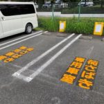 東京都、運送事業者向けの荷さばき用駐車スペース無償提供を2カ所追加