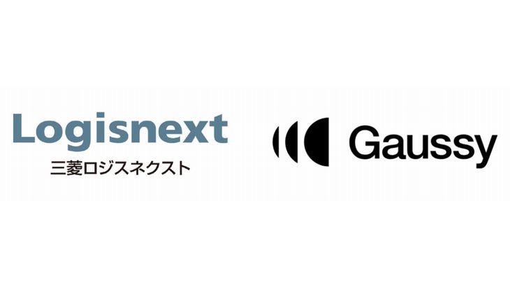 三菱ロジスネクスト、物流ロボットのGaussyと資本・業務提携