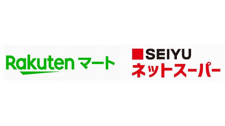 楽天と西友がネットスーパー再編完了、自社単独運営に移行