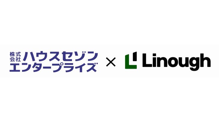 ハウスセゾンエンタープライズとライナフが提携、管理物件への「スマート置き配」導入