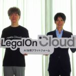 LegalOn Technologies、AI活用しクラウドで契約書の適正管理支援する新サービス開始