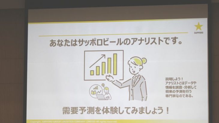 【現地取材】東京理科大生、サッポログループとビールの需要予測を疑似体験