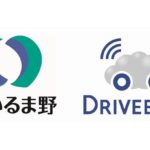 パナソニックグループの配車計画自動作成システム、JAいるま野が採用