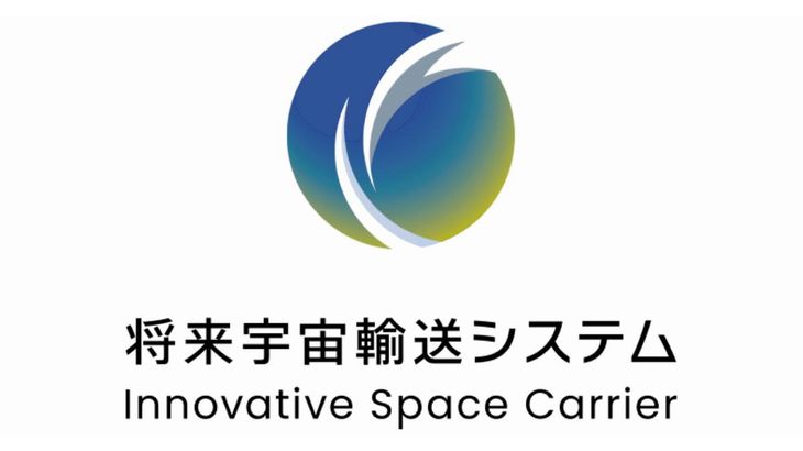 将来宇宙輸送システム、商船三井系CVCのMOL PLUSなどから3.6億円の資金調達