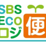 SBS即配サポート、置き配サービスを11月開始