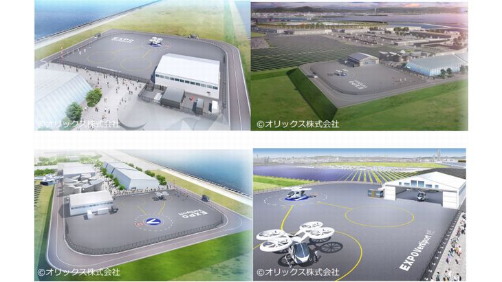 大阪・関西万博の空飛ぶクルマ会場内離着陸場、名称は「EXPO Vertiport」に決定