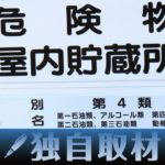 【独自】山九、危険物倉庫の自動化・省人化促進に意欲