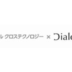 エンジニア派遣など手掛けるパーソルクロステクノロジー、物流改善コンサルのダイアログに出資
