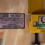 首都高全線で路肩の非常電話が不通