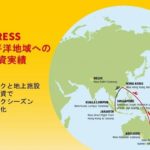 DHL Express、アジア太平洋地域のネットワーク強化