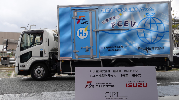 F-LINE-福岡第一物流センターにFCEV小型トラックを導入！