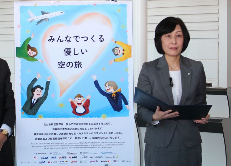 動画】航空業界がカスハラ防止啓発ポスター作製、暴言や暴行には「毅然