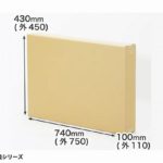 アースダンボール-ありそうで無かった！側面を用紙サイズに設計したダンボール箱が新登場（段ボール通販）