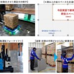 NLJとアイシン、豊田自動織機が自動荷役の実証、荷降ろし・荷積みで25％時間短縮